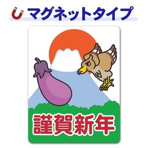 ���ٻ����뻰�ʤ��� ������ڶ�쿷ǯ�ۼ֥ޥ��ͥåȥ��ƥå����ڤ椦�ѥ��å����������ǽ��