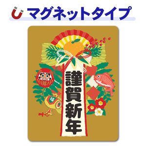 �������ݷ� ������ڶ�쿷ǯ�ۼ֥ޥ��ͥåȥ��ƥå����ڤ椦�ѥ��å����������ǽ��