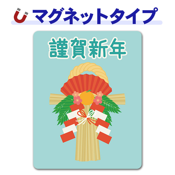 �������ķ� ������ڶ�쿷ǯ�ۼ֥ޥ��ͥåȥ��ƥå����ڤ椦�ѥ��å����������ǽ��