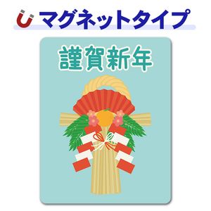 �������ķ� ������ڶ�쿷ǯ�ۼ֥ޥ��ͥåȥ��ƥå����ڤ椦�ѥ��å����������ǽ��