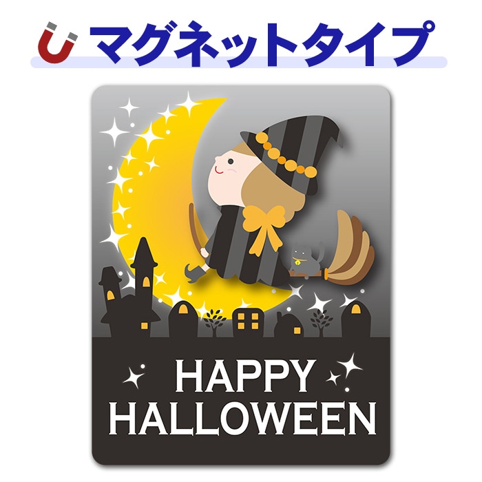 �������������ȹ�ǭ �ϥ��������HAPPY HALLOWEEN�ۼ֥ޥ��ͥåȥ��ƥå����ڤ椦�ѥ��å����������ǽ��
