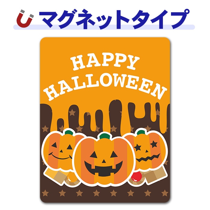 ���ܥ��� ����å�����󥿥�Ȥ��ۻ� �ϥ��������HAPPY HALLOWEEN�ۼ֥ޥ��ͥåȥ��ƥå����ڤ椦�ѥ��å����������ǽ��