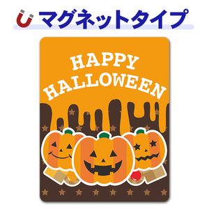 ���ܥ��� ����å�����󥿥�Ȥ��ۻ� �ϥ��������HAPPY HALLOWEEN�ۼ֥ޥ��ͥåȥ��ƥå����ڤ椦�ѥ��å����������ǽ��