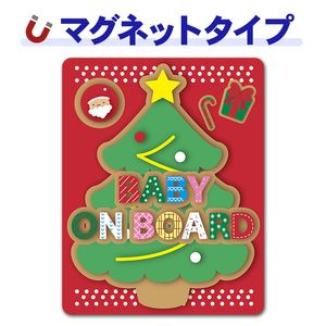 ���ꥹ�ޥ����ϥ�ɥᥤ�������ꥹ�ޥ��ĥ꡼��BABY ON BOARD�ۼ֥ޥ��ͥåȥ��ƥå����ڤ椦�ѥ��å����������ǽ��