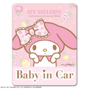 マイメロディ スタンダードデザイン【BABY IN CAR】車マグネットステッカー【ゆうパケット配送選択可能】