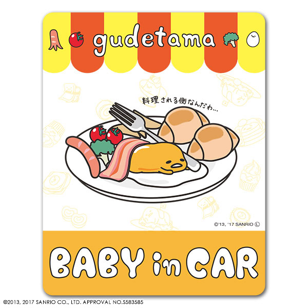 ���Ǥ��� ����������ɥǥ������BABY IN CAR�ۼ֥ޥ��ͥåȥ��ƥå����ڤ椦�ѥ��å����������ǽ��