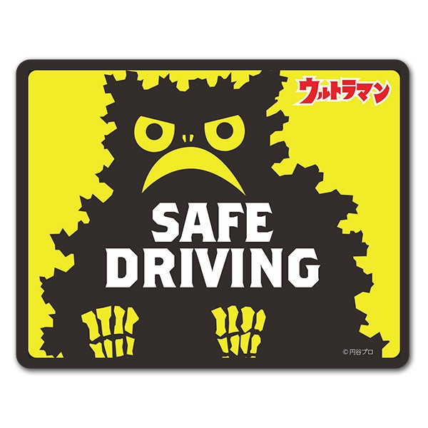 ����ȥ�Q ������ ��SAFE DRIVING�ۼ֥ޥ��ͥåȥ��ƥå����ڤ椦�ѥ��å����������ǽ��