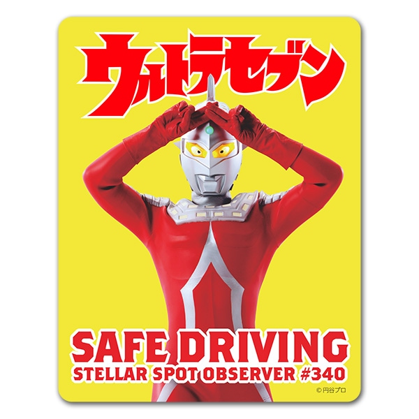 ����ȥ饻�֥� ����ꥦ�����A ��SAFE DRIVING�ۼ֥ޥ��ͥåȥ��ƥå����ڤ椦�ѥ��å����������ǽ��