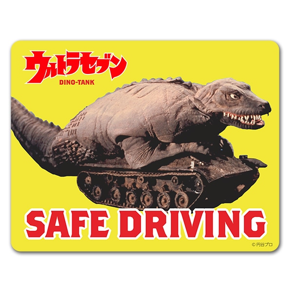 ����ȥ饻�֥� ��ε��� ��SAFE DRIVING�ۼ֥ޥ��ͥåȥ��ƥå����ڤ椦�ѥ��å����������ǽ��