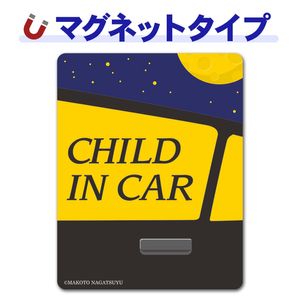 �������ʼ֥ǥ����� ���CHILD IN CAR�ۼ֥ޥ��ͥåȥ��ƥå����ڤ椦�ѥ��å����������ǽ��