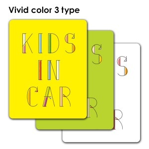 ʸǥ ӥӥåɥ顼 ٤3KIDS IN CARۼ֥ޥͥåȥƥåڤ椦ѥåǽ