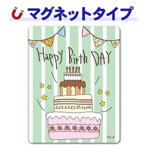 �С����ǡ������� �С�Happy Birth Day�ۼ֥ޥ��ͥåȥ��ƥå����ڤ椦�ѥ��å����������ǽ��