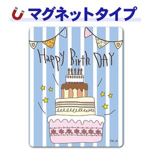 �С����ǡ������� �ġ�Happy Birth Day�ۼ֥ޥ��ͥåȥ��ƥå����ڤ椦�ѥ��å����������ǽ��