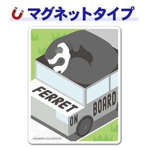 �ե���å� �֥�å������֥��FERRET ON BOARD�ۼ֥ޥ��ͥåȥ��ƥå����ڤ椦�ѥ��å����������ǽ��