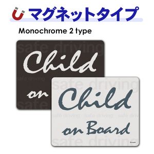 ʸ���ǥ����� ��������å��� ���٤���2����CHILD ON BOARD�ۼ֥ޥ��ͥåȥ��ƥå����ڤ椦�ѥ��å����������ǽ��