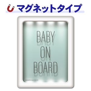 �ȥ�å������ȥǥ����� �饤�ƥ��󥰥ե졼���BABY ON BOARD�ۼ֥ޥ��ͥåȥ��ƥå����ڤ椦�ѥ��å����������ǽ��