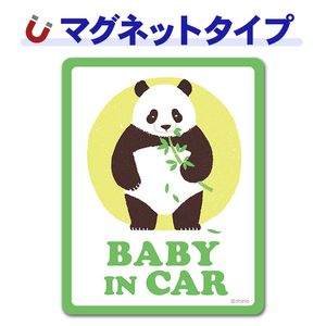 �ѥ���Ⱥ���������BABY IN CAR�ۼ֥ޥ��ͥåȥ��ƥå����ڤ椦�ѥ��å����������ǽ��