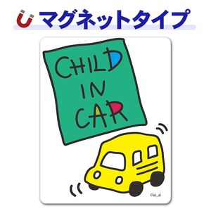 ������������ޡ�CHILD IN CAR�ۼ֥ޥ��ͥåȥ��ƥå����ڤ椦�ѥ��å����������ǽ��