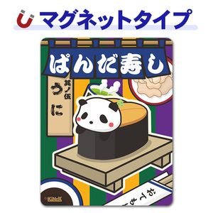 �Ѥ�����ʥ��꡼�� �ڤ��ˡۼ֥ޥ��ͥåȥ��ƥå����ڤ椦�ѥ��å����������ǽ��