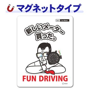 ��ˡ����ǥ����� FUN DRIVING�ڿ������᡼������ä����ۼ֥ޥ��ͥåȥ��ƥå����ڤ椦�ѥ��å����������ǽ��