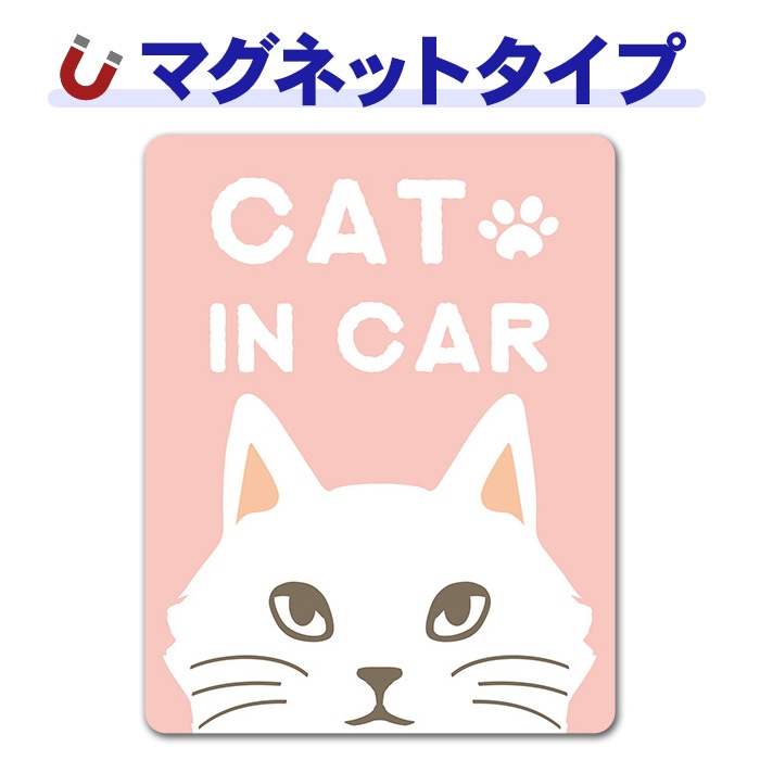 ��ͥ��������ޤ����CAT IN CAR�ۼ֥ޥ��ͥåȥ��ƥå����ڤ椦�ѥ��å����������ǽ��