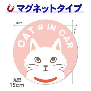 ��ͥ��������ޤ����CAT IN CAR�۴ݷ�15cm�֥ޥ��ͥåȥ��ƥå����ڤ椦�ѥ��å����������ǽ��