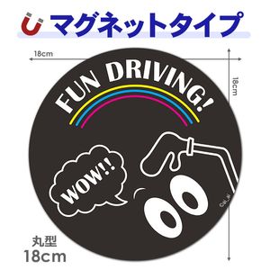 �̥ܶ��륨�åȡ�FUN DRIVING�۴ݷ�18cm�֥ޥ��ͥåȥ��ƥå����ڤ椦�ѥ��å����������ǽ��