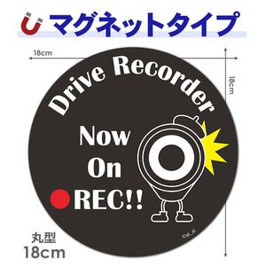 �ɥ饤�֥쥳��������ܼ֡�Now On REC!!�۴ݷ�18cm�֥ޥ��ͥåȥ��ƥå����ڤ椦�ѥ��å����������ǽ��