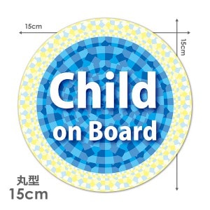 ʸǥ ޡѥġCHILD ON BOARD۴ݷ15cm֥ޥͥåȥƥåڤ椦ѥåǽ