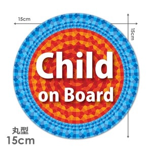 文字デザイン サマーパターン赤【CHILD ON BOARD】丸型15cm車マグネットステッカー【ゆうパケット配送選択可能】|CHILD IN CAR|車ステッカー
