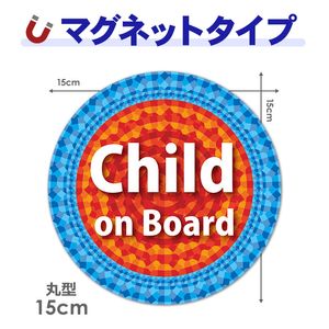 ʸ���ǥ����� ���ޡ��ѥ������֡�CHILD ON BOARD�۴ݷ�15cm�֥ޥ��ͥåȥ��ƥå����ڤ椦�ѥ��å����������ǽ��