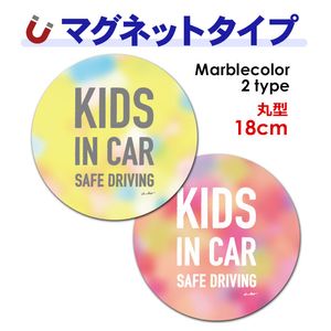 ʸ���ǥ����� �ޡ��֥�ܤ������� ���٤���2����KIDS IN CAR�۴ݷ�18cm�֥ޥ��ͥåȥ��ƥå����ڤ椦�ѥ��å����������ǽ��