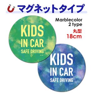 ʸ���ǥ����� �ޡ��֥������� ���٤���2����KIDS IN CAR�۴ݷ�18cm�֥ޥ��ͥåȥ��ƥå����ڤ椦�ѥ��å����������ǽ��