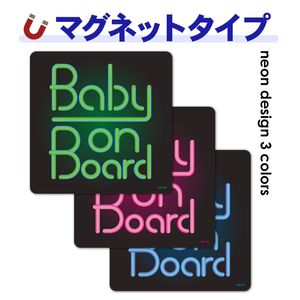 ʸ���ǥ����� �ͥ��󥵥��� ���٤���3����BABY ON BOARD�ۥ������åȼ֥ޥ��ͥåȥ��ƥå����ڤ椦�ѥ��å����������ǽ��