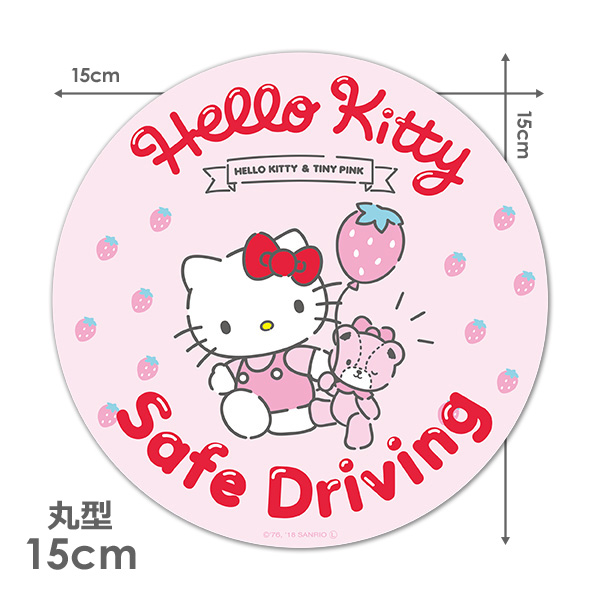 キティ19個セット&マグネットステッカー Amazon | ハローキティ車マグネットステッカー【BABY IN CAR