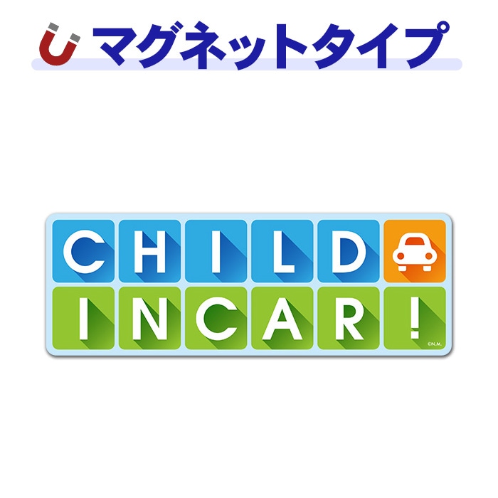 ʸ���ǥ������Ѥ��ڥ���ե��CHILD IN CAR�ۼ֥ޥ��ͥåȥ��ƥå����ڤ椦�ѥ��å����������ǽ��