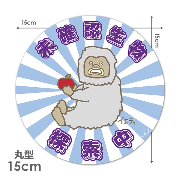 �����ƥ���̤��ǧ��ʪõ����۴ݷ�15cm�֥ޥ��ͥåȥ��ƥå����ڤ椦�ѥ��å����������ǽ��