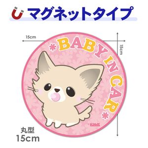 �������BABY IN CAR�۴ݷ�15cm�֥ޥ��ͥåȥ��ƥå����ڤ椦�ѥ��å����������ǽ��