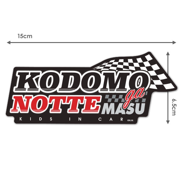 �ե�å��ǥ������KODOMO ga NOTTEMASU�ۥ������åȼ֥ޥ��ͥåȥ��ƥå����ڤ椦�ѥ��å����������ǽ��