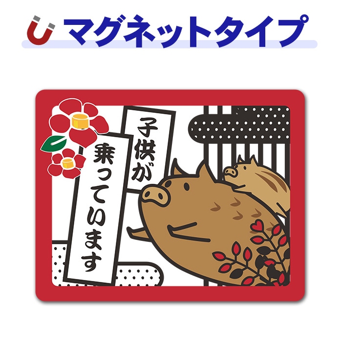 ��ǯ�ǥ����� ���Υ����ֻ��� �����ڻҶ�����äƤ��ޤ��ۼ֥ޥ��ͥåȥ��ƥå����ڤ椦�ѥ��å����������ǽ��