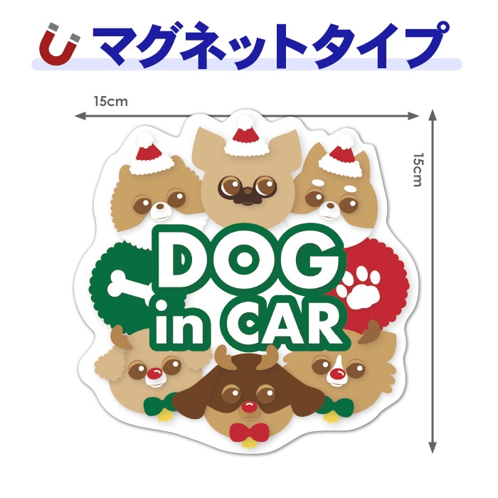 ��������罸�� ���ꥹ�ޥ���DOG in CAR�ۥ������åȼ֥ޥ��ͥåȥ��ƥå����ڤ椦�ѥ��å����������ǽ��