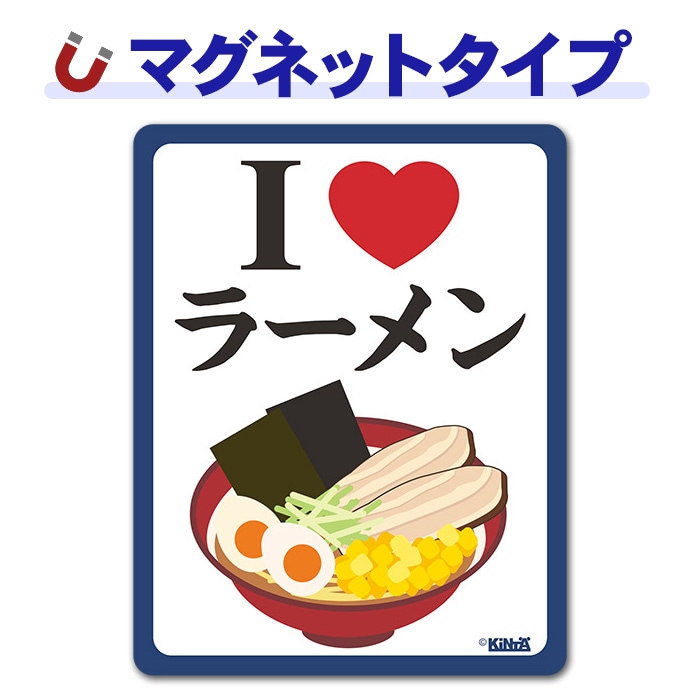 I LOVE����ʪ���꡼�����顼����I LOVE �顼���ۼ֥ޥ��ͥåȥ��ƥå����ڤ椦�ѥ��å����������ǽ��