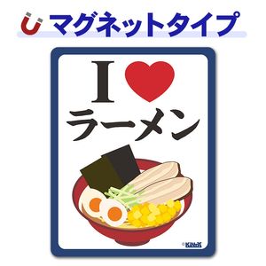 I LOVE����ʪ���꡼�����顼����I LOVE �顼���ۼ֥ޥ��ͥåȥ��ƥå����ڤ椦�ѥ��å����������ǽ��