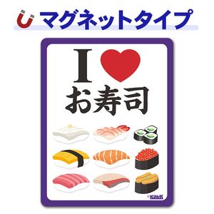 I LOVE����ʪ���꡼���������ʡ�I LOVE �����ʡۼ֥ޥ��ͥåȥ��ƥå����ڤ椦�ѥ��å����������ǽ��