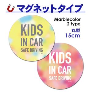 ʸ���ǥ����� �ޡ��֥�ܤ������� ���٤���2����KIDS IN CAR�۴ݷ�15cm�֥ޥ��ͥåȥ��ƥå����ڤ椦�ѥ��å����������ǽ��