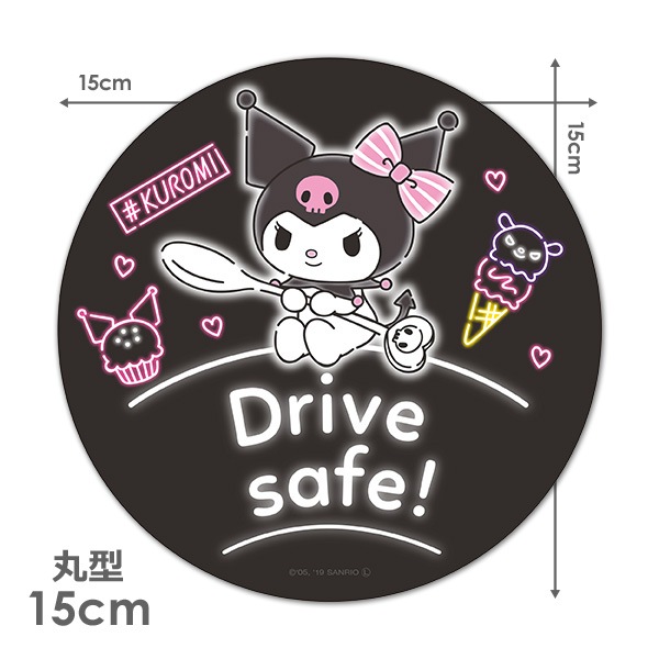 クロミ 丸型15cm【DRIVE SAFE！】車マグネットステッカー【ゆう