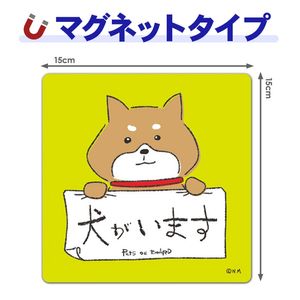 ���������Ƹ� Pets ON BOARD�ڸ������ޤ��ۥ������åȼ֥ޥ��ͥåȥ��ƥå����ڤ椦�ѥ��å����������ǽ��