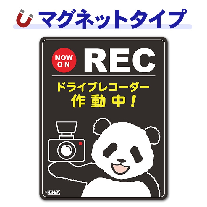 �ѥ�� NOW ON REC�ڥɥ饤�֥쥳��������ư��ۼ֥ޥ��ͥåȥ��ƥå����ڤ椦�ѥ��å����������ǽ��