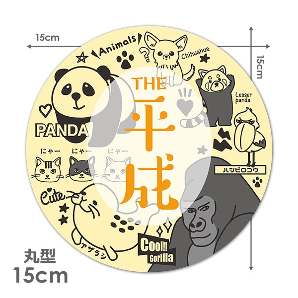 ʿ�����å����ƥå��� animals��THEʿ���۴ݷ�15cm�֥ޥ��ͥåȥ��ƥå����ڤ椦�ѥ��å����������ǽ��