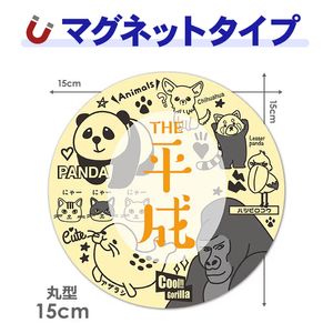 ʿ�����å����ƥå��� animals��THEʿ���۴ݷ�15cm�֥ޥ��ͥåȥ��ƥå����ڤ椦�ѥ��å����������ǽ��